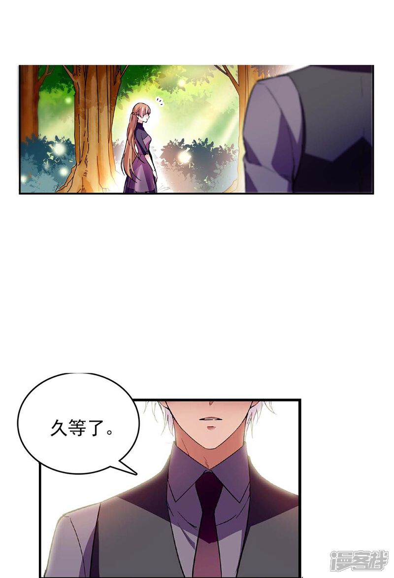 《深海危情（快读版）》第47话 爱疯了 第8页