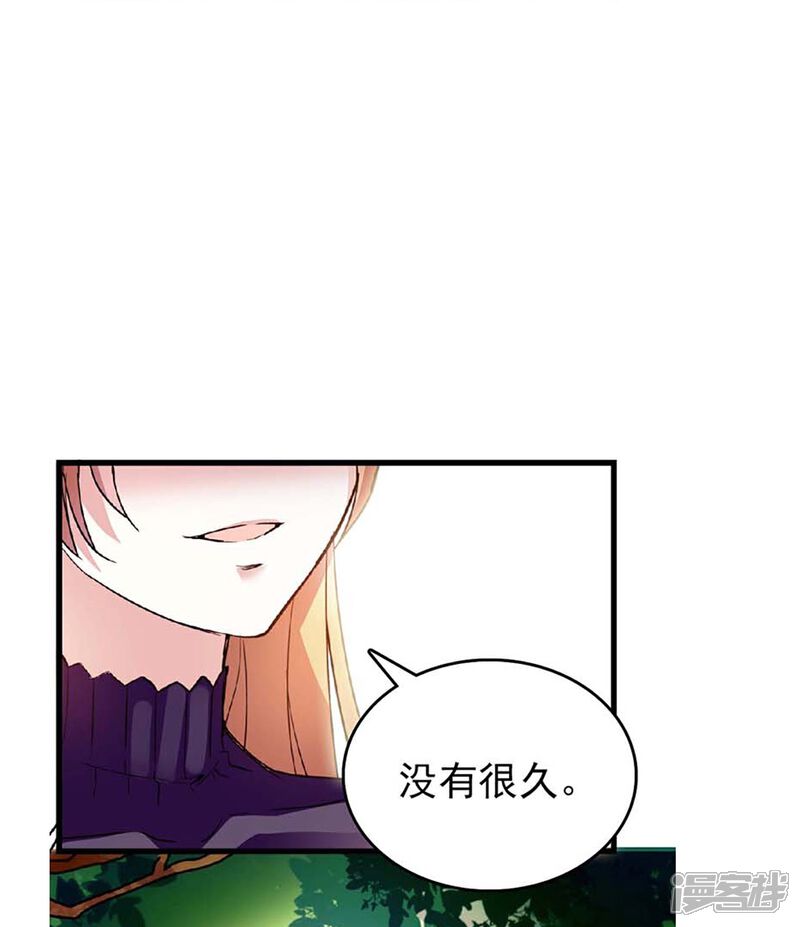 《深海危情（快读版）》第47话 爱疯了 第9页