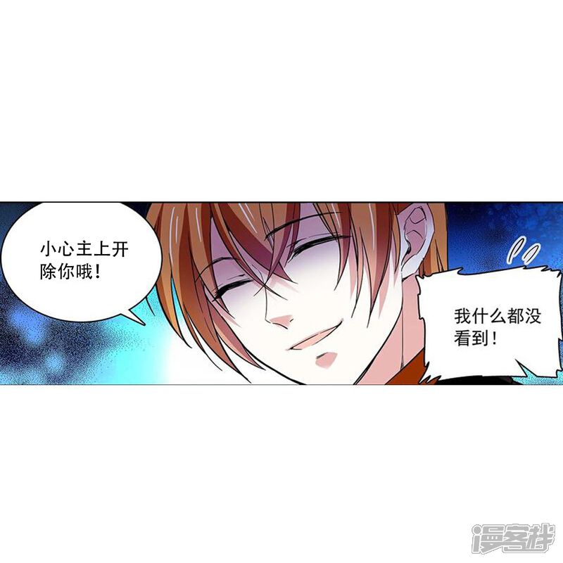 《深海危情（快读版）》第50话 画面太劲爆我不敢看 第10页