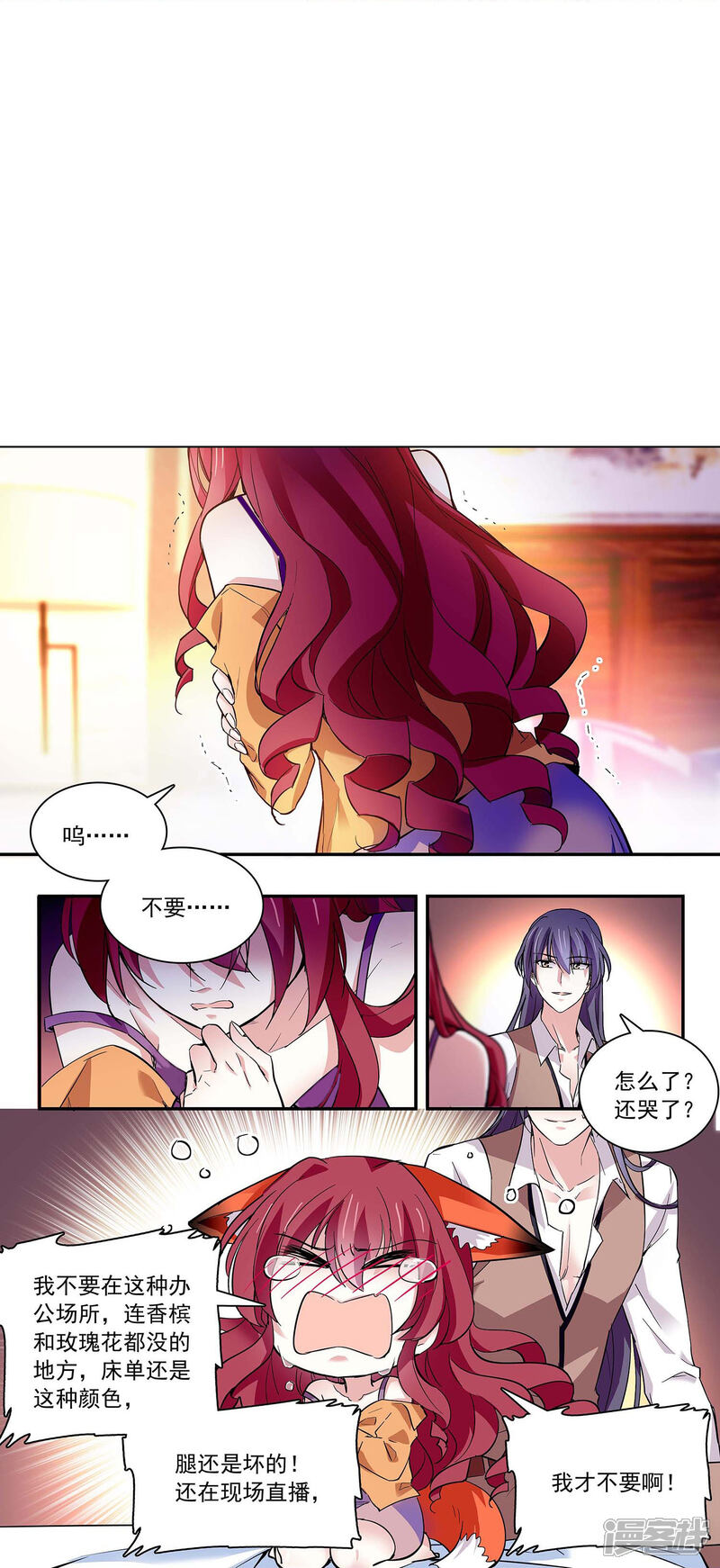 《深海危情（快读版）》第50话 画面太劲爆我不敢看 第13页