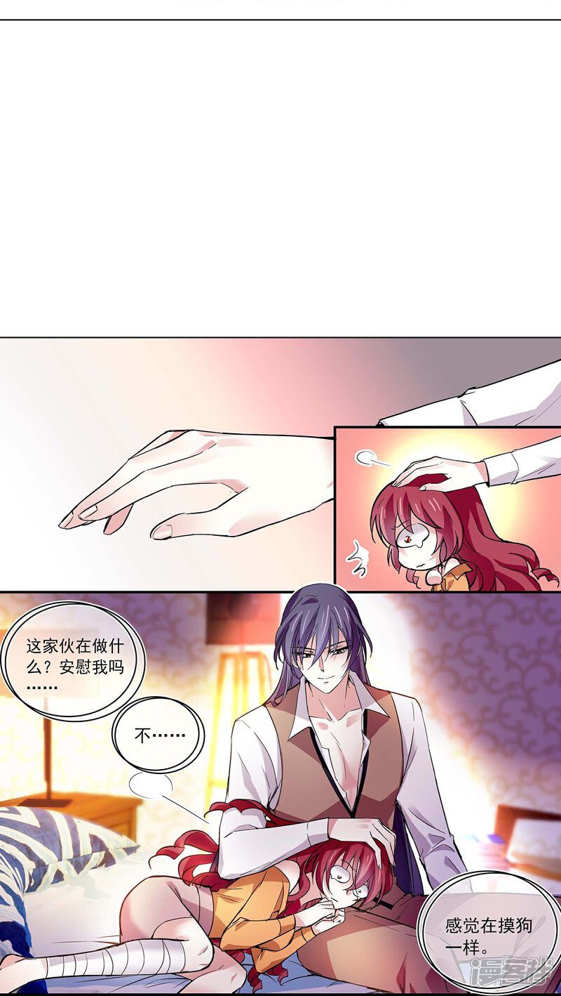 《深海危情（快读版）》第50话 画面太劲爆我不敢看 第14页