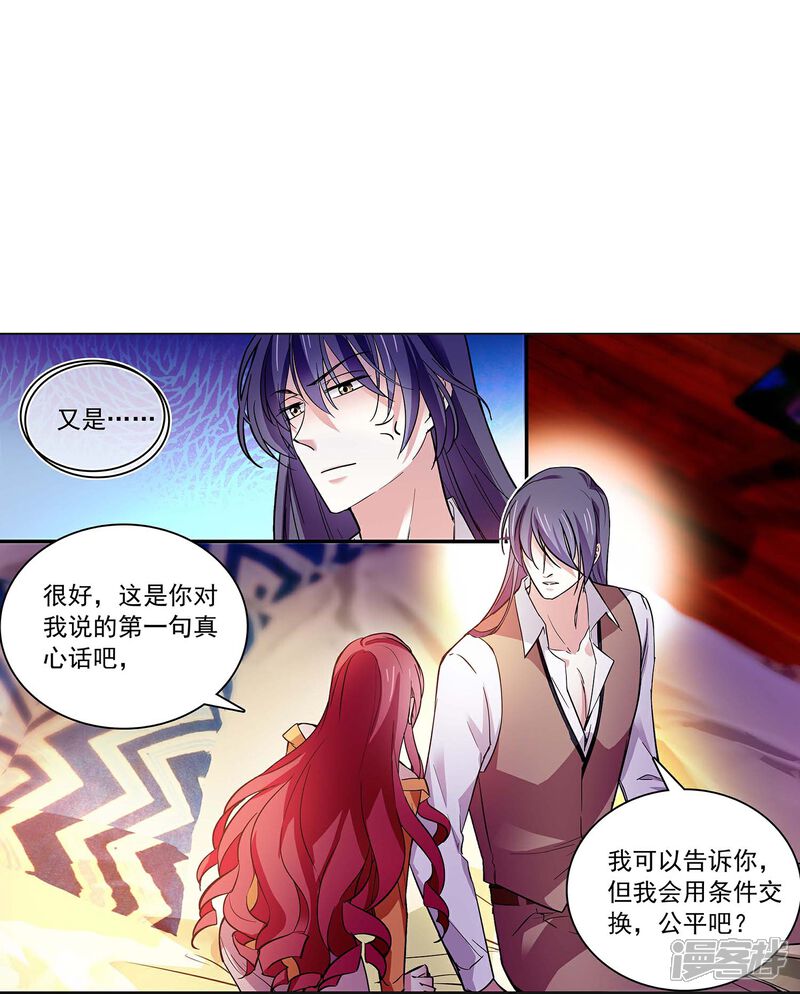 《深海危情（快读版）》第50话 画面太劲爆我不敢看 第17页
