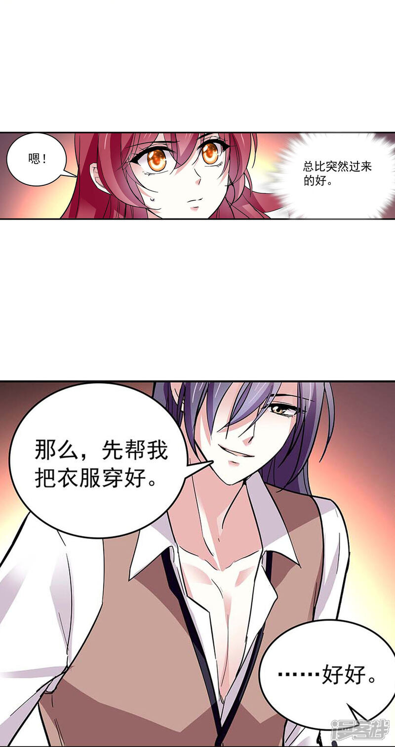 《深海危情（快读版）》第50话 画面太劲爆我不敢看 第18页