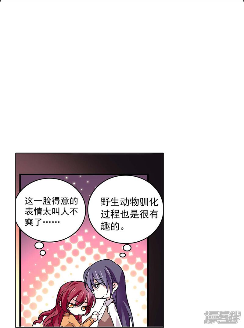 《深海危情（快读版）》第50话 画面太劲爆我不敢看 第19页