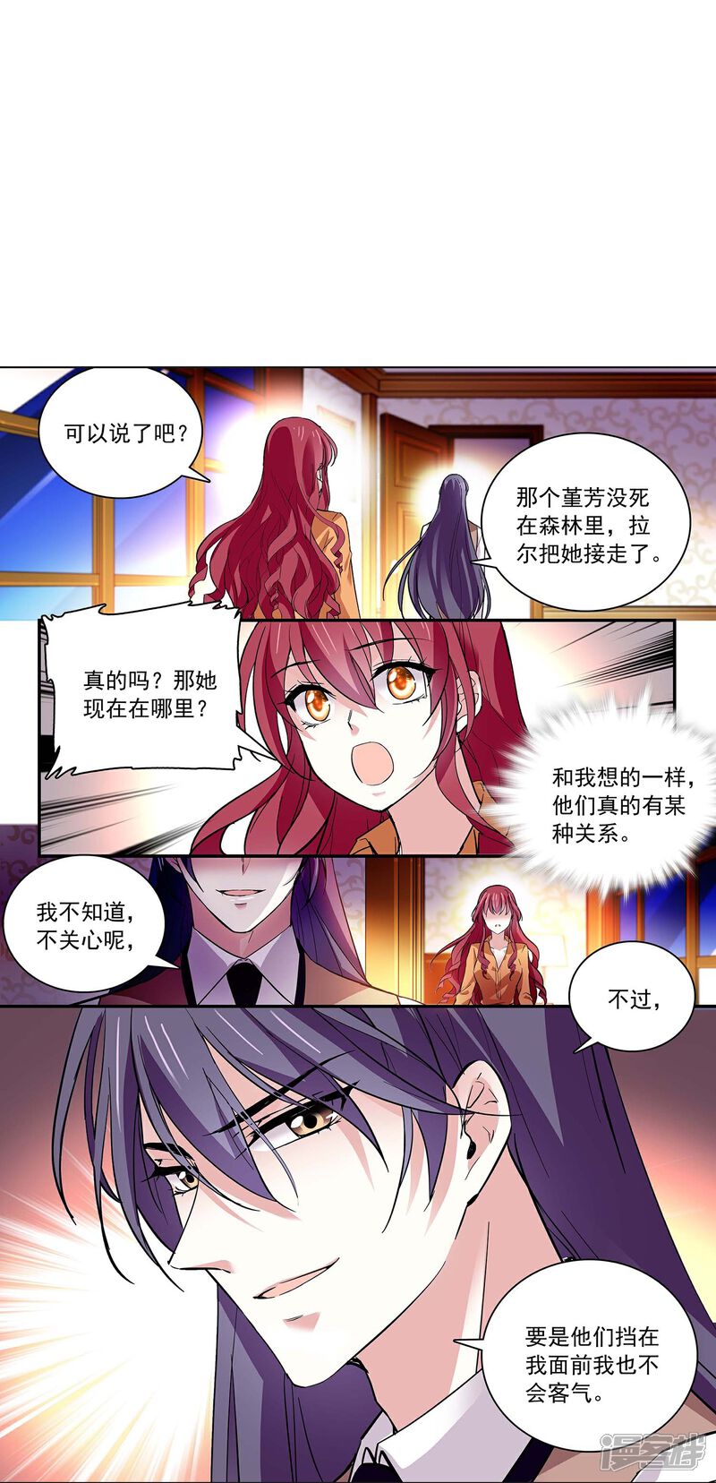 《深海危情（快读版）》第50话 画面太劲爆我不敢看 第20页