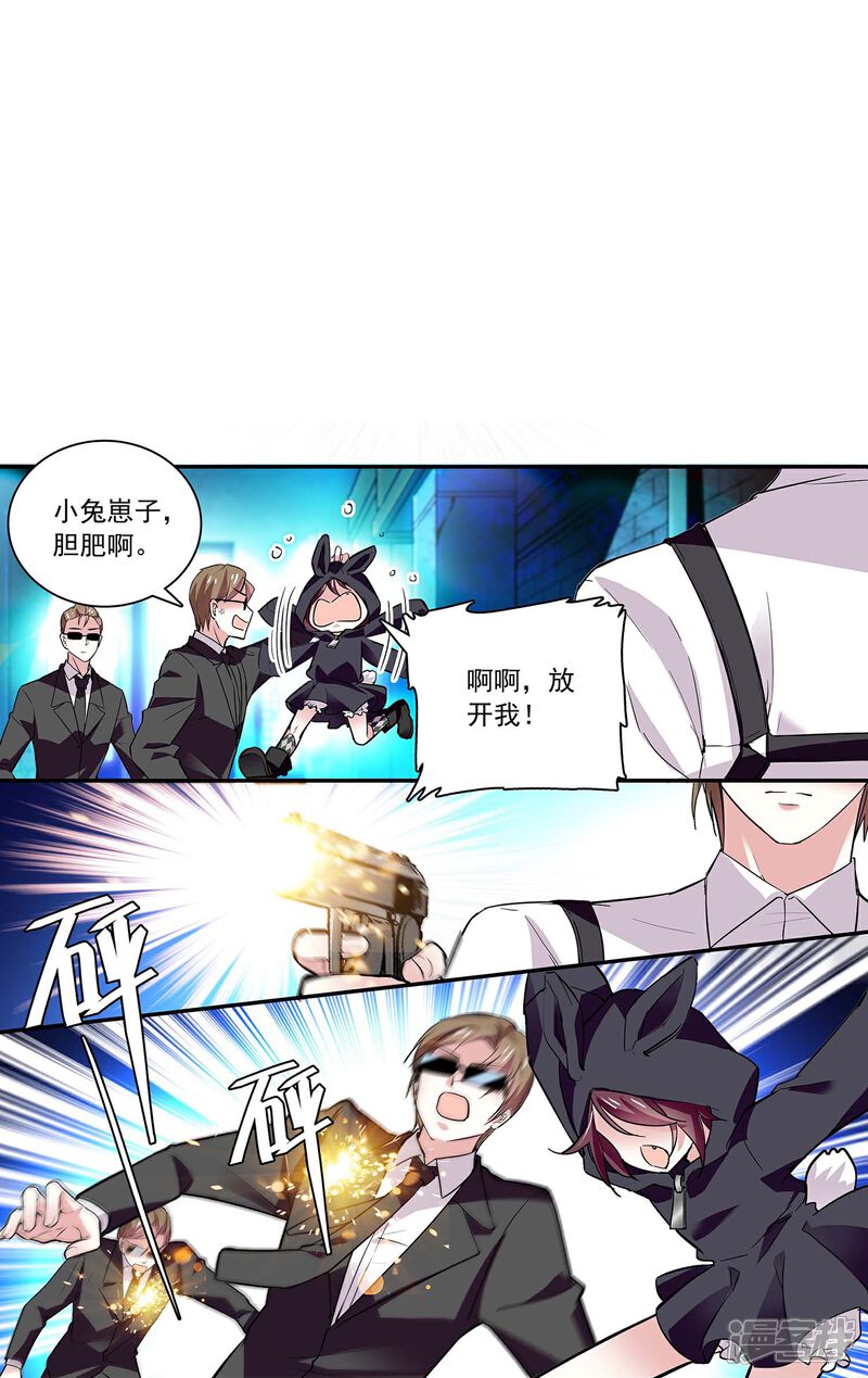 《深海危情（快读版）》第50话 画面太劲爆我不敢看 第27页
