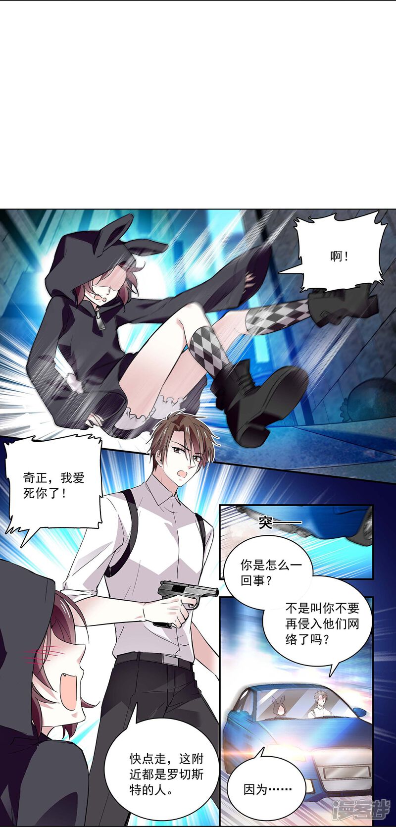 《深海危情（快读版）》第50话 画面太劲爆我不敢看 第28页