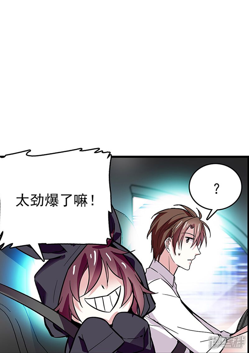 《深海危情（快读版）》第50话 画面太劲爆我不敢看 第29页