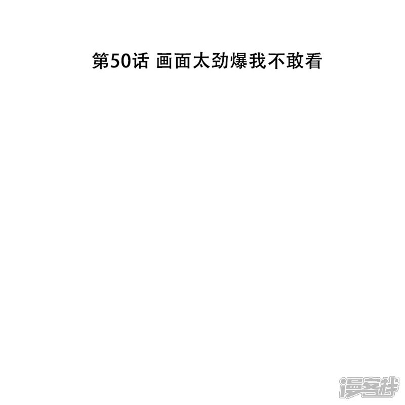 《深海危情（快读版）》第50话 画面太劲爆我不敢看 第2页