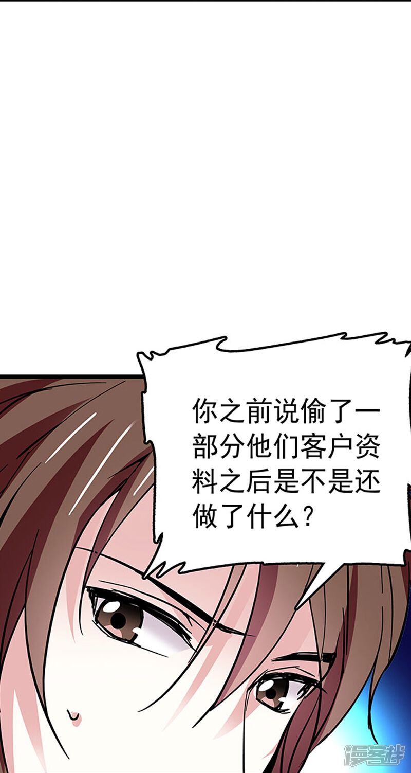 《深海危情（快读版）》第50话 画面太劲爆我不敢看 第30页