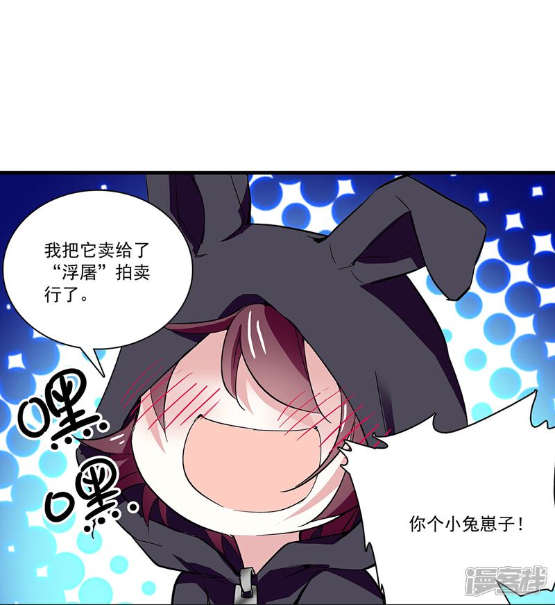 《深海危情（快读版）》第50话 画面太劲爆我不敢看 第32页