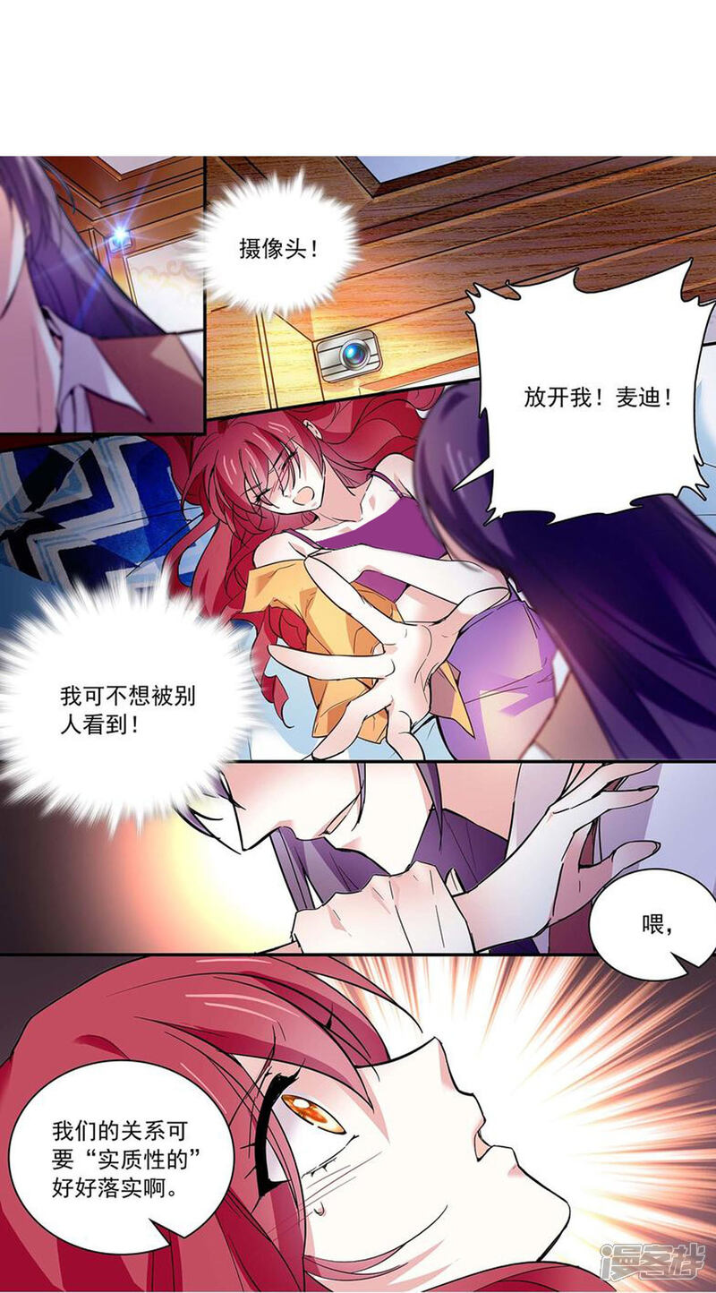 《深海危情（快读版）》第50话 画面太劲爆我不敢看 第3页