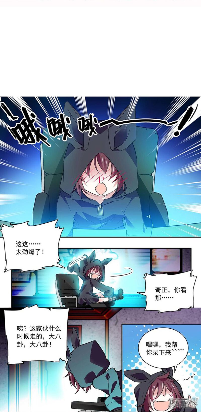 《深海危情（快读版）》第50话 画面太劲爆我不敢看 第4页