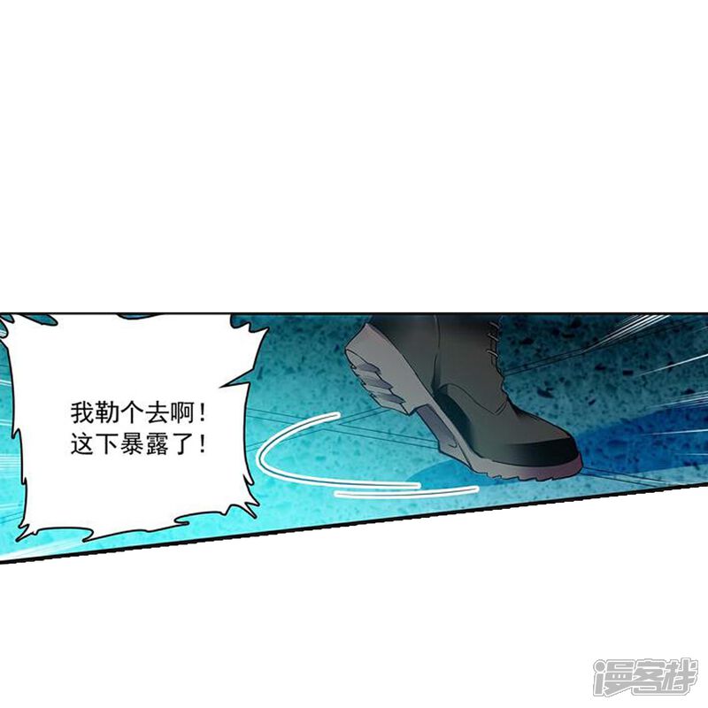 《深海危情（快读版）》第50话 画面太劲爆我不敢看 第8页
