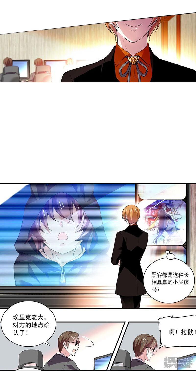 《深海危情（快读版）》第50话 画面太劲爆我不敢看 第9页