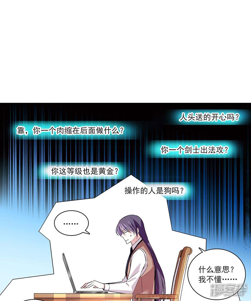 《深海危情（快读版）》第49话 争风吃醋 第10页