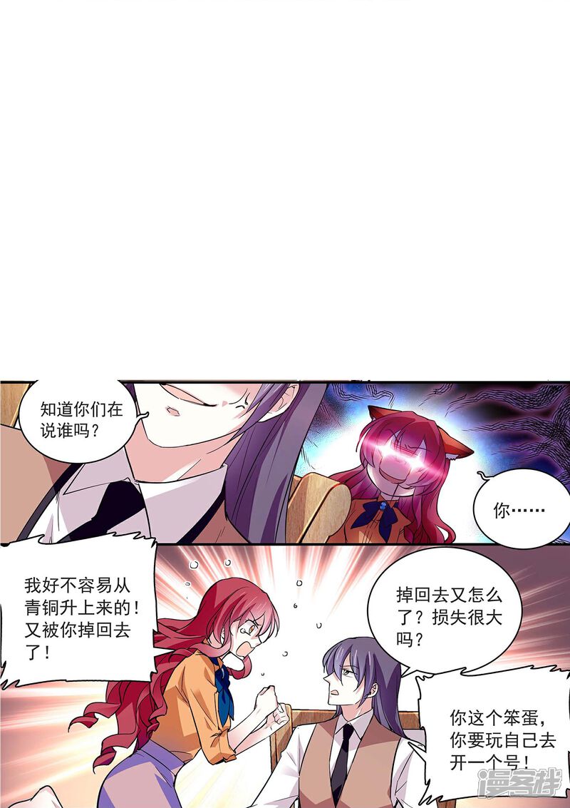 《深海危情（快读版）》第49话 争风吃醋 第11页
