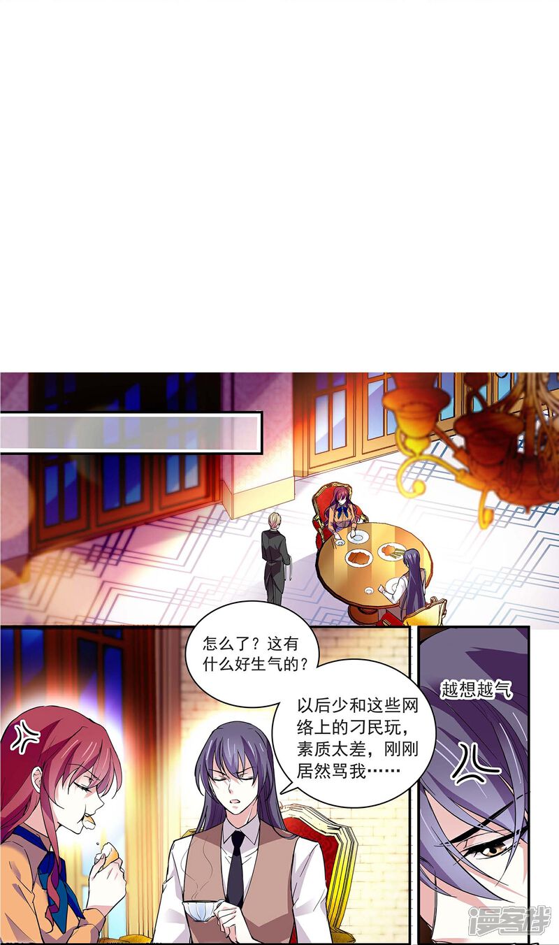 《深海危情（快读版）》第49话 争风吃醋 第12页