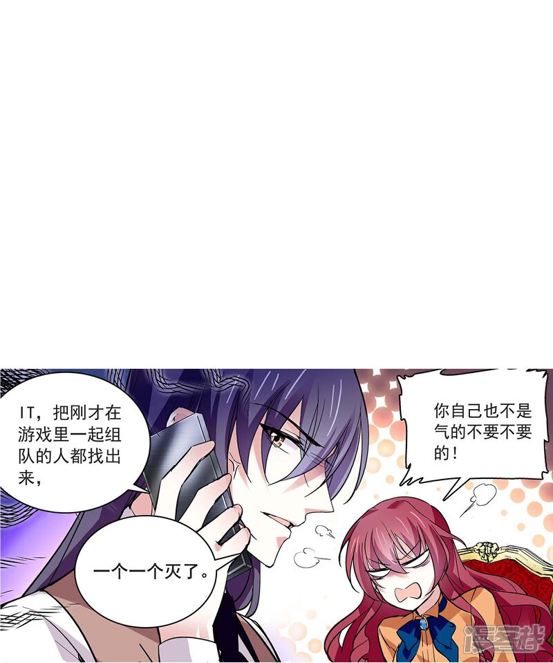《深海危情（快读版）》第49话 争风吃醋 第13页
