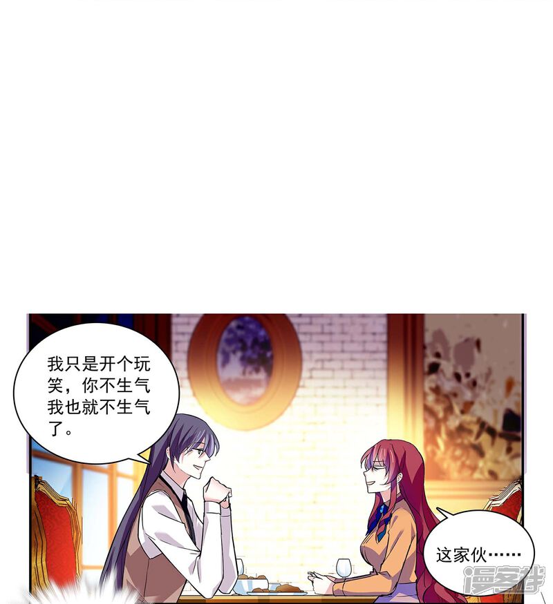 《深海危情（快读版）》第49话 争风吃醋 第14页