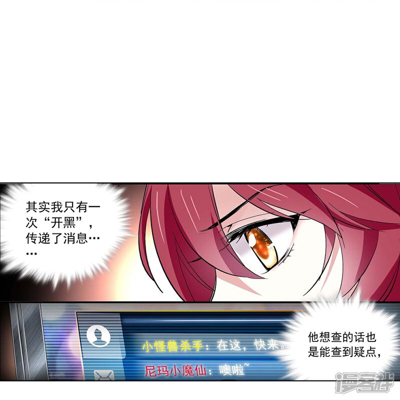 《深海危情（快读版）》第49话 争风吃醋 第15页