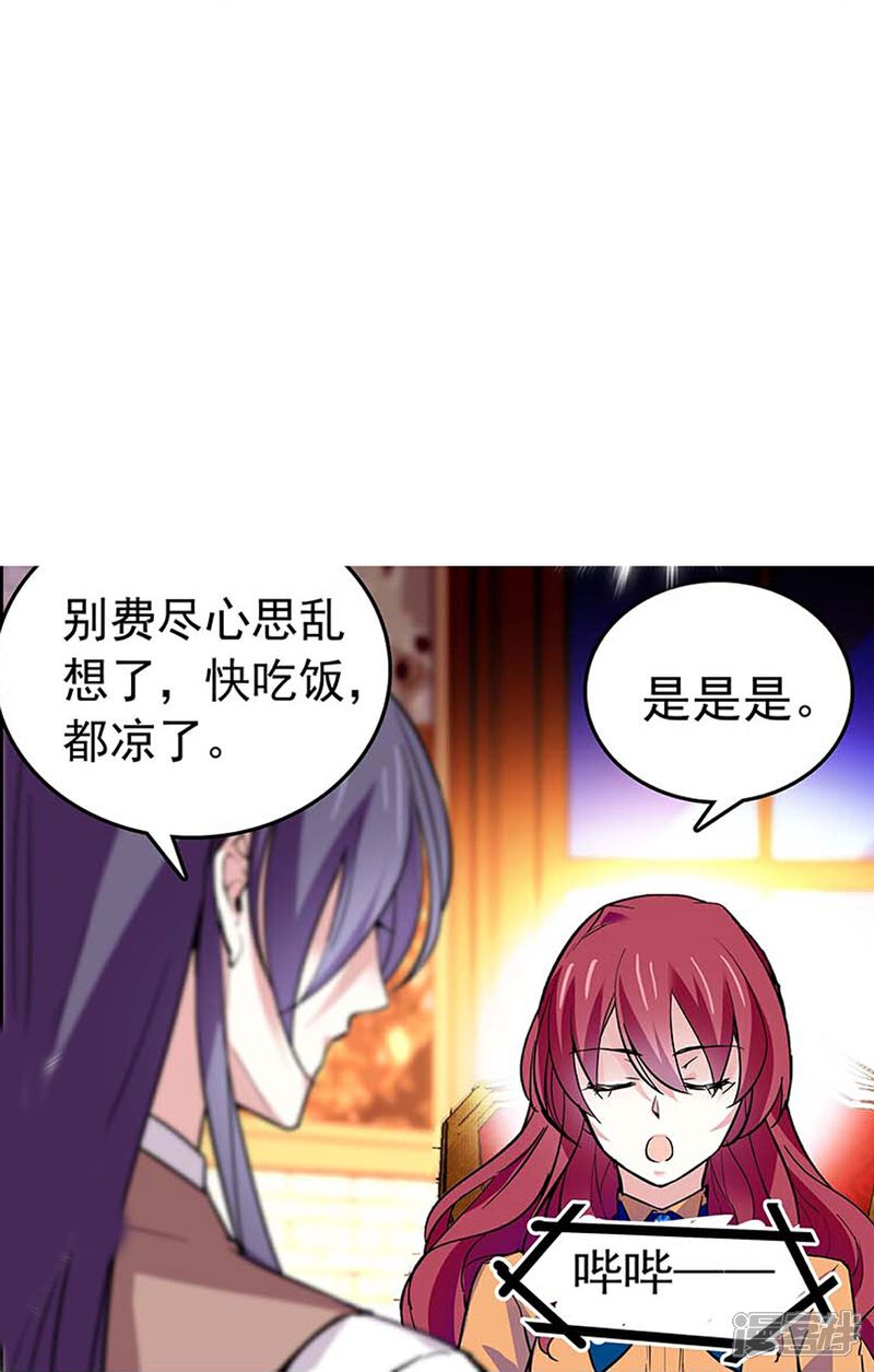 《深海危情（快读版）》第49话 争风吃醋 第17页