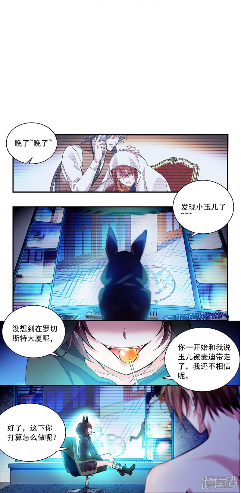 《深海危情（快读版）》第49话 争风吃醋 第22页