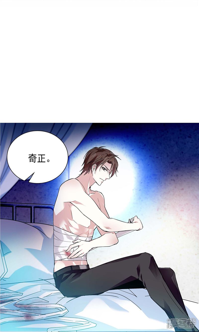 《深海危情（快读版）》第49话 争风吃醋 第23页