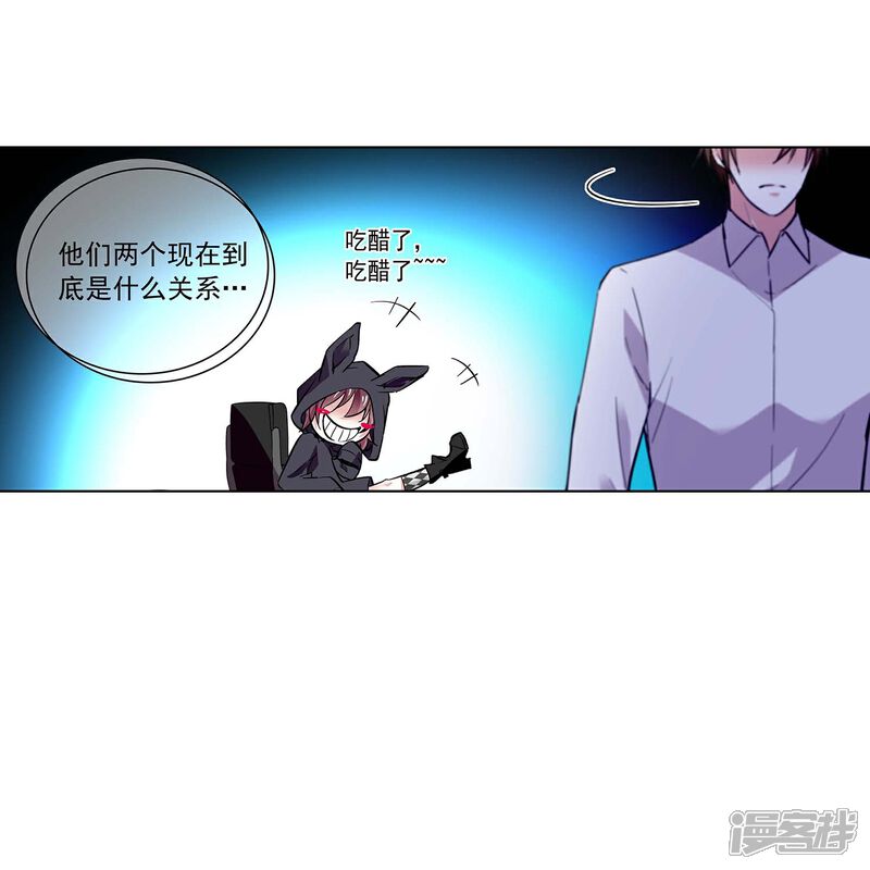 《深海危情（快读版）》第49话 争风吃醋 第27页