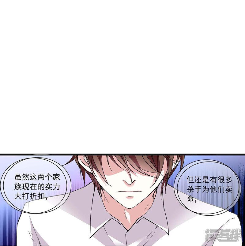 《深海危情（快读版）》第49话 争风吃醋 第29页