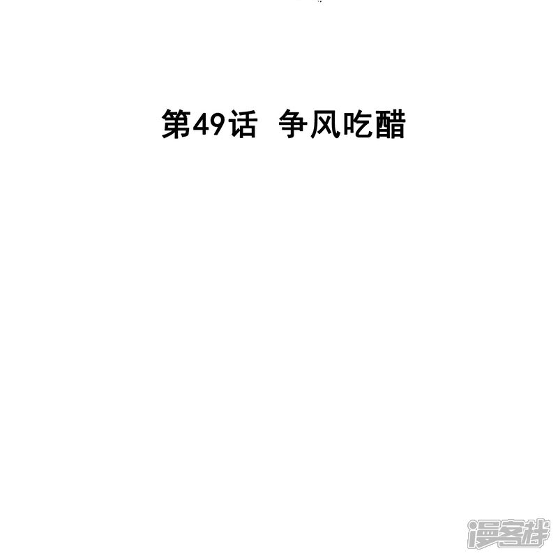 《深海危情（快读版）》第49话 争风吃醋 第2页