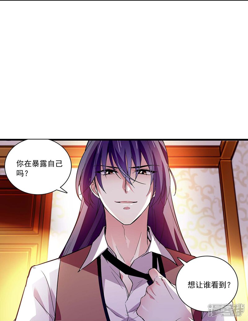 《深海危情（快读版）》第49话 争风吃醋 第32页