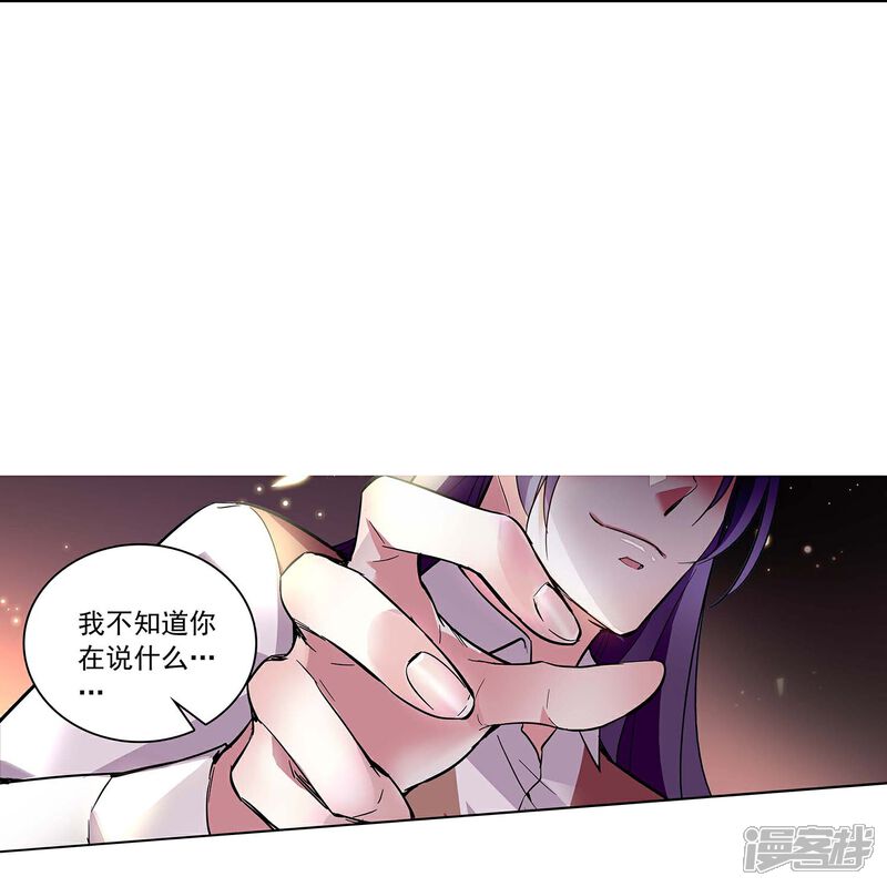 《深海危情（快读版）》第49话 争风吃醋 第33页