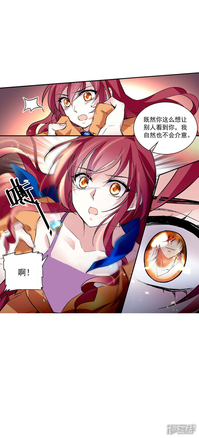 《深海危情（快读版）》第49话 争风吃醋 第34页