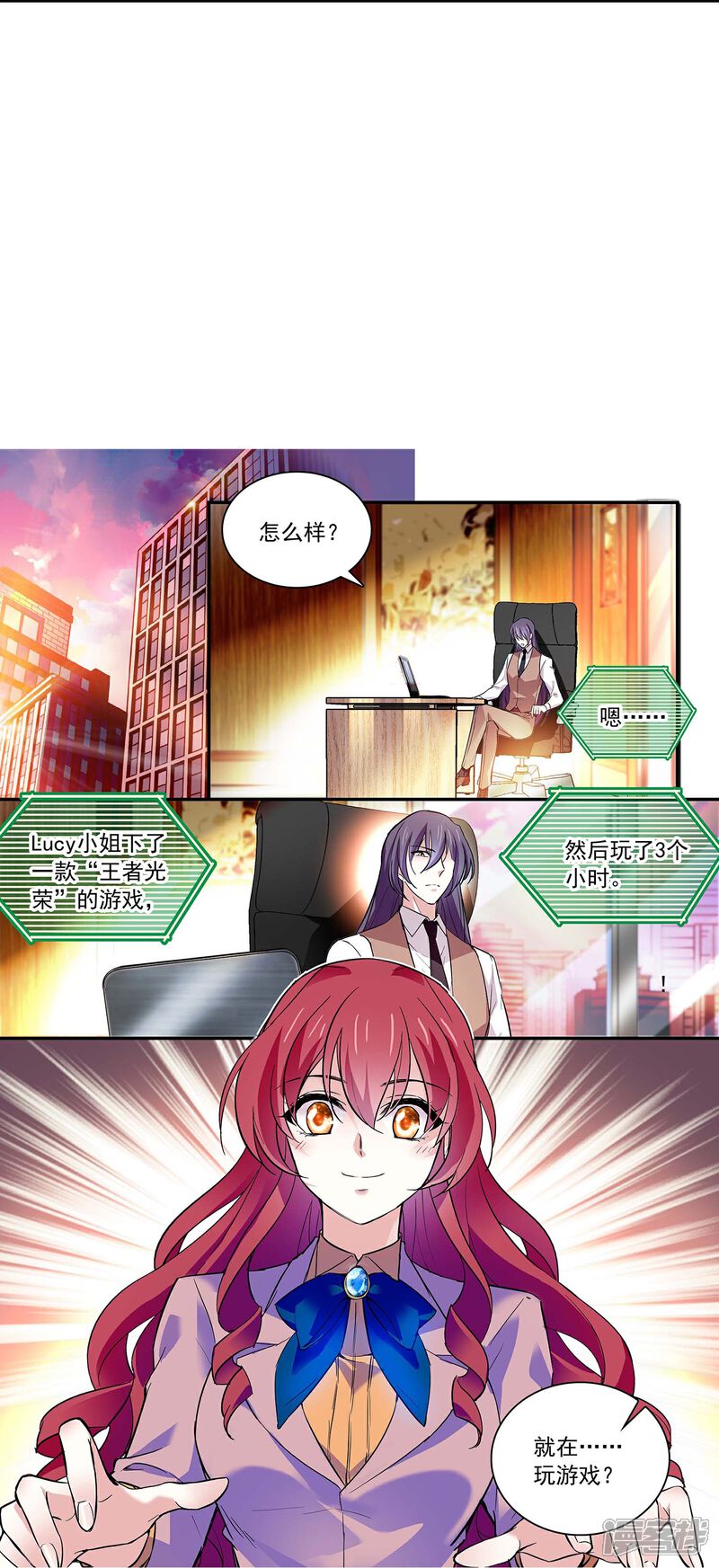 《深海危情（快读版）》第49话 争风吃醋 第7页