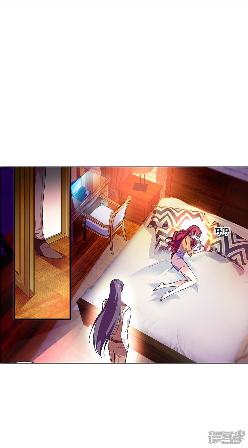 《深海危情（快读版）》第49话 争风吃醋 第8页