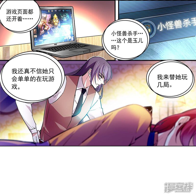 《深海危情（快读版）》第49话 争风吃醋 第9页