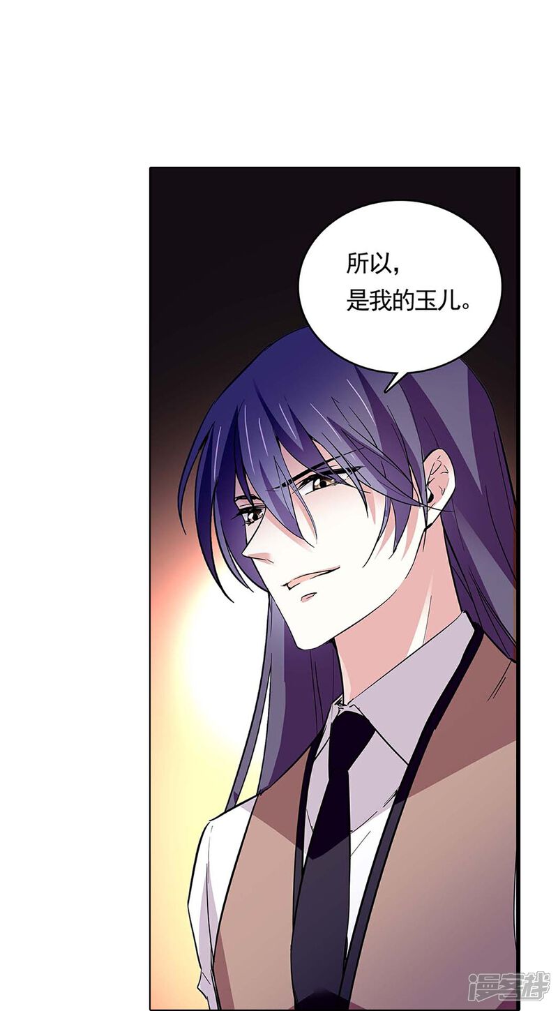 《深海危情（快读版）》第52话 假想敌 第10页