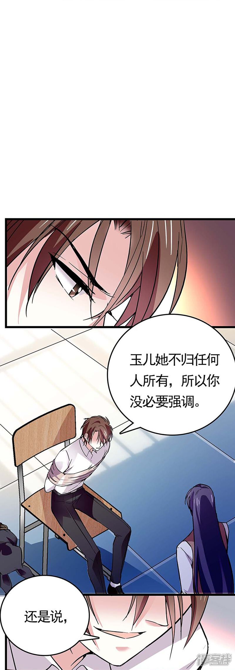 《深海危情（快读版）》第52话 假想敌 第11页