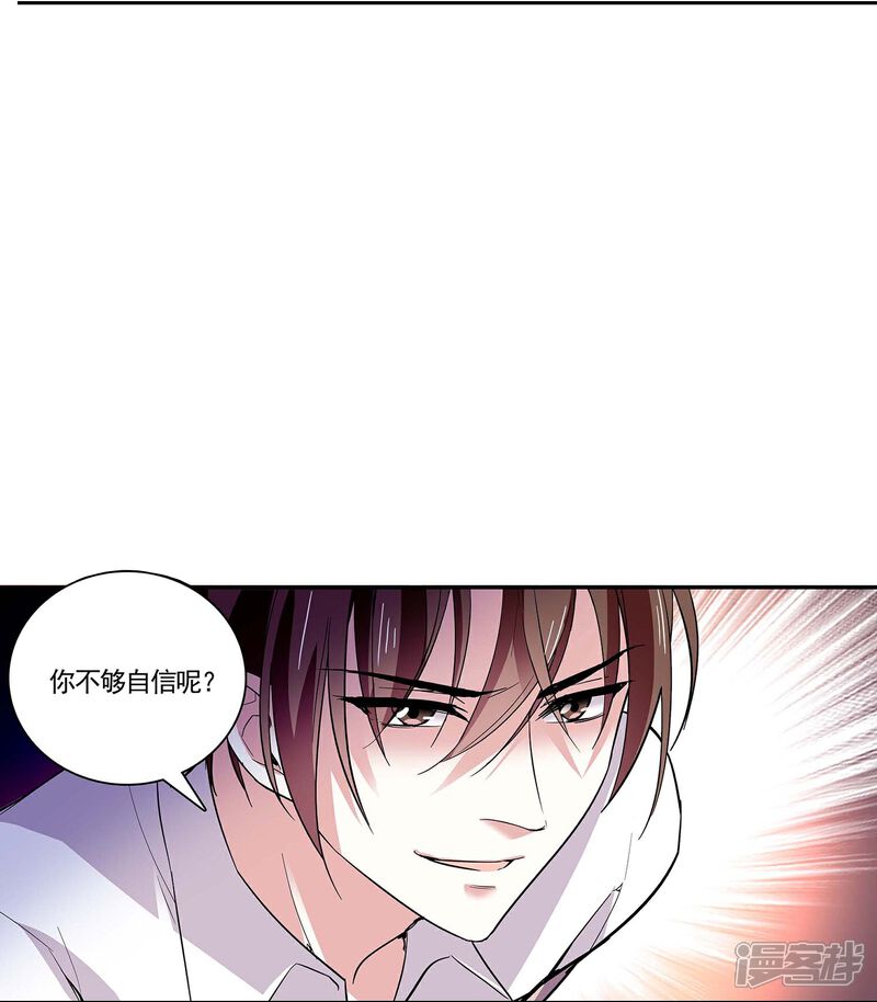 《深海危情（快读版）》第52话 假想敌 第12页