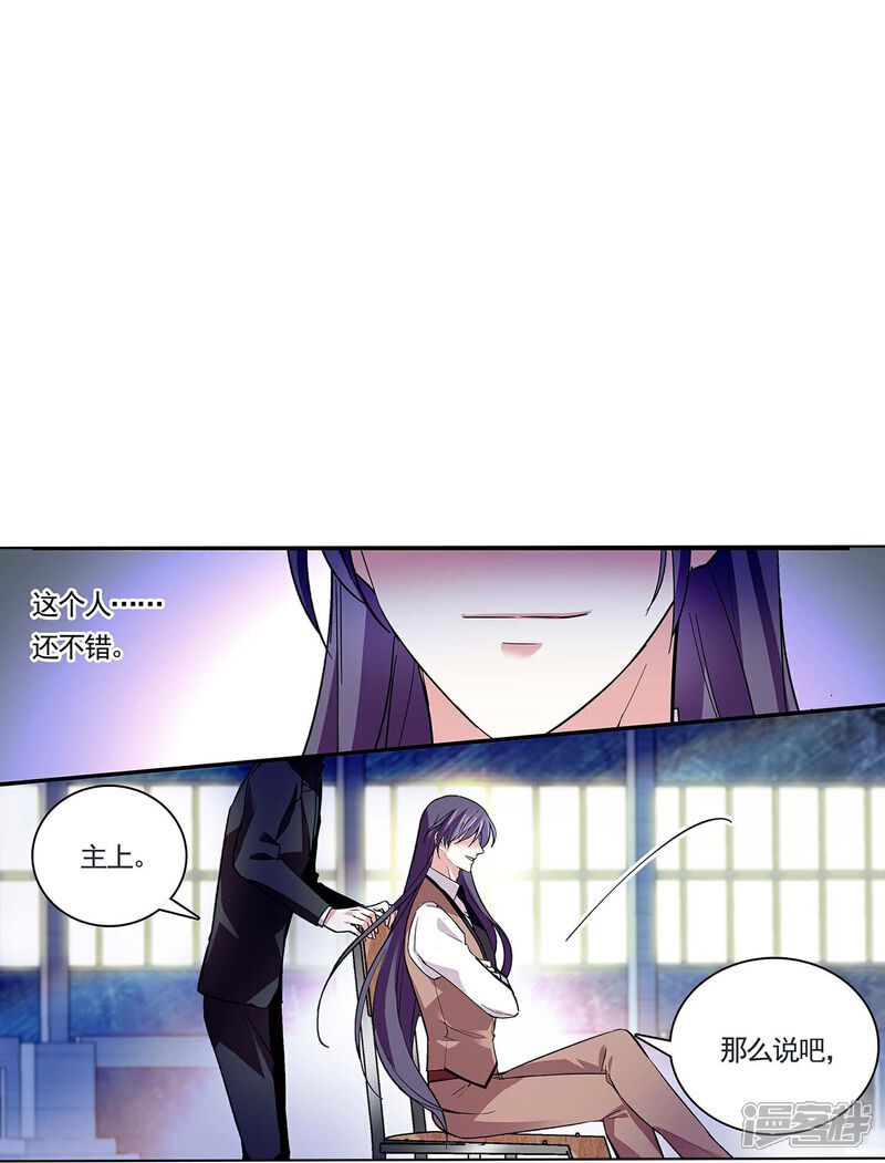 《深海危情（快读版）》第52话 假想敌 第16页