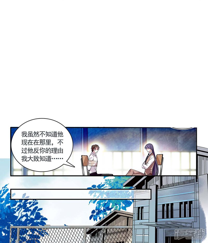 《深海危情（快读版）》第52话 假想敌 第19页