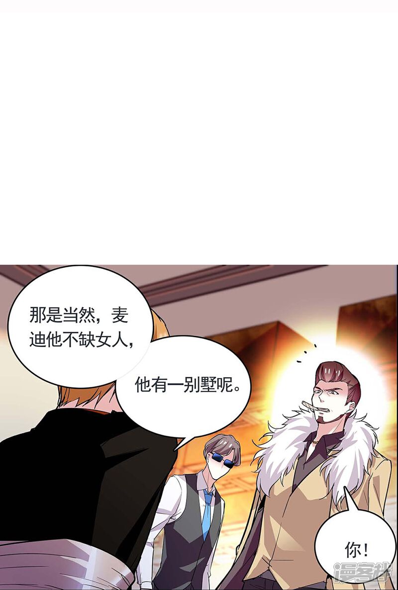 《深海危情（快读版）》第52话 假想敌 第21页