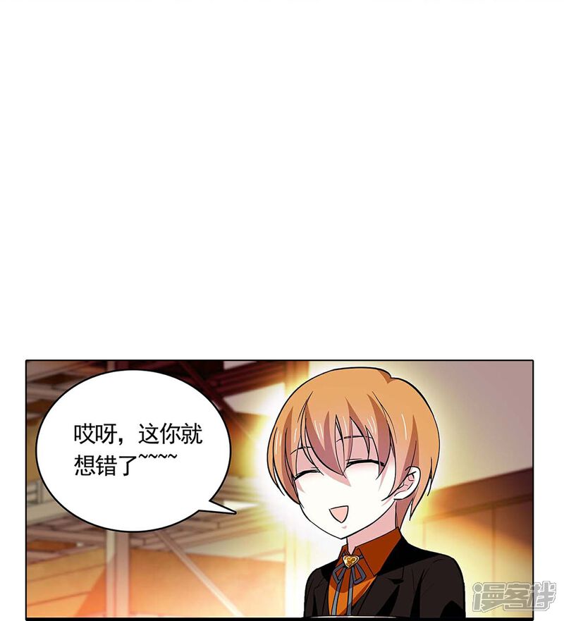 《深海危情（快读版）》第52话 假想敌 第24页