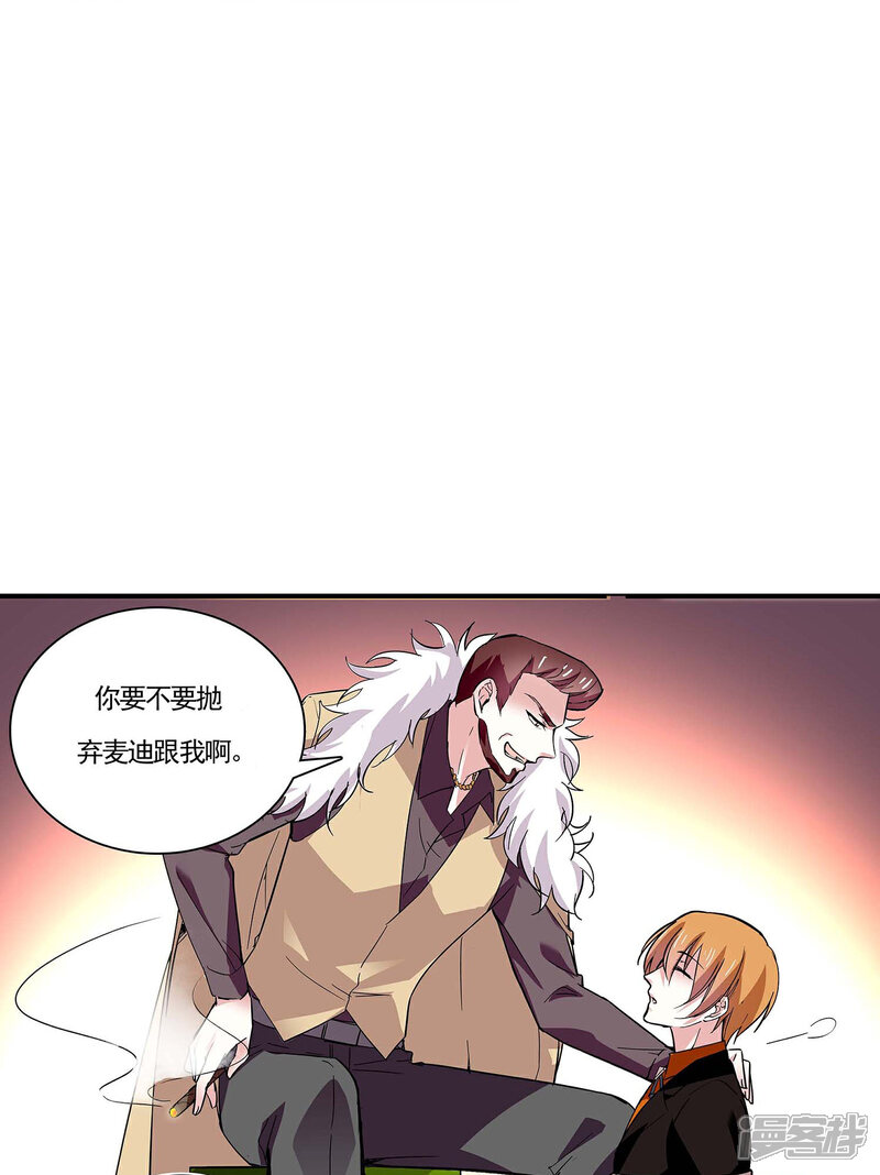 《深海危情（快读版）》第52话 假想敌 第26页