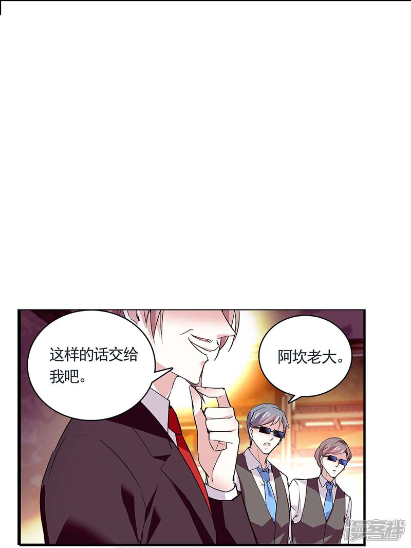 《深海危情（快读版）》第52话 假想敌 第30页