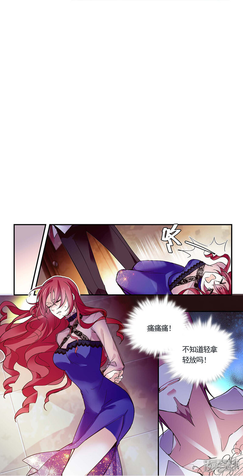《深海危情（快读版）》第52话 假想敌 第32页