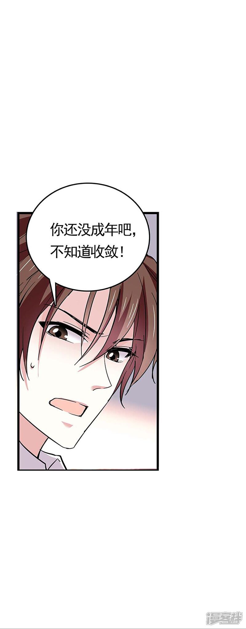 《深海危情（快读版）》第52话 假想敌 第7页