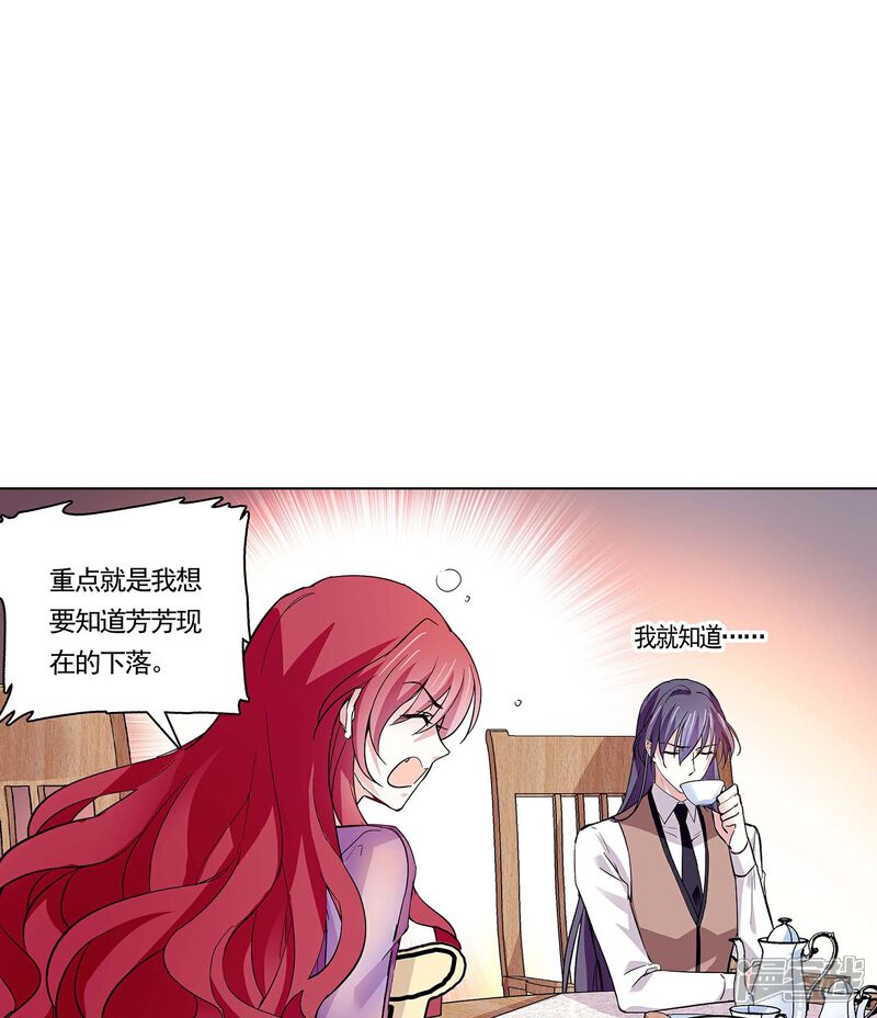 《深海危情（快读版）》第51话 黑名单 第10页