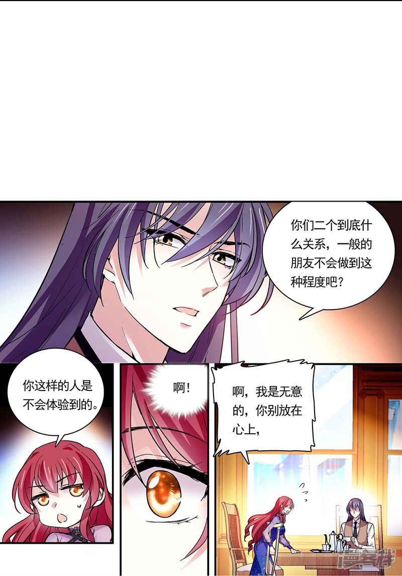 《深海危情（快读版）》第51话 黑名单 第11页